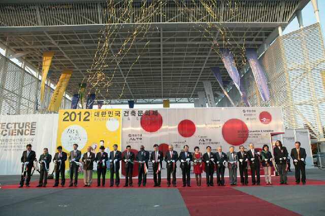 2012 대한민국건축문화제 & 대전건축문화제 드디어 개최