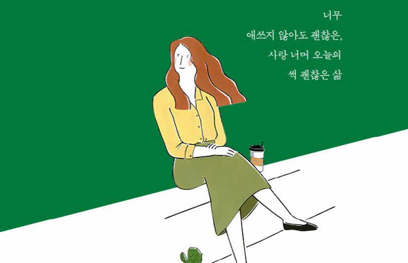 에이, 뭘 사랑까지 하고 그래