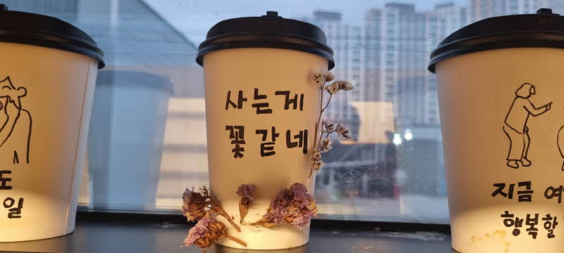사는 게 꽃 같네사는 게 꽃 같네