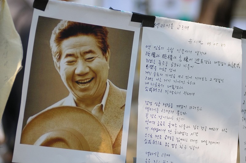 노무현 대통령 서거 16주기<span style='font-size:18px; display: block; margin-top:7px; margin-bottom:20px;'>시대를 뚫고 나온 사람</span>